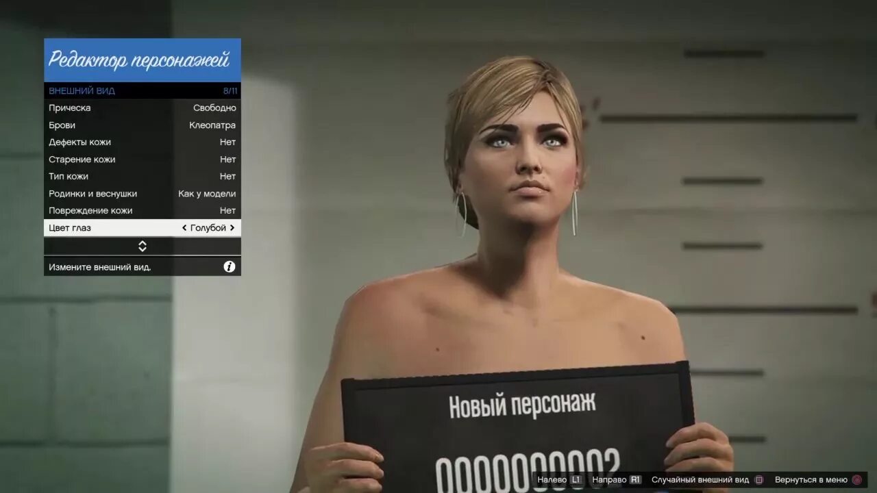Как создать персонажа в гта 5 рп. Красивый персонаж в gta 5 online женский. красивый женский персонаж gta online. женский персонаж гта 5 online. gta online создание красивого женского персонажа.