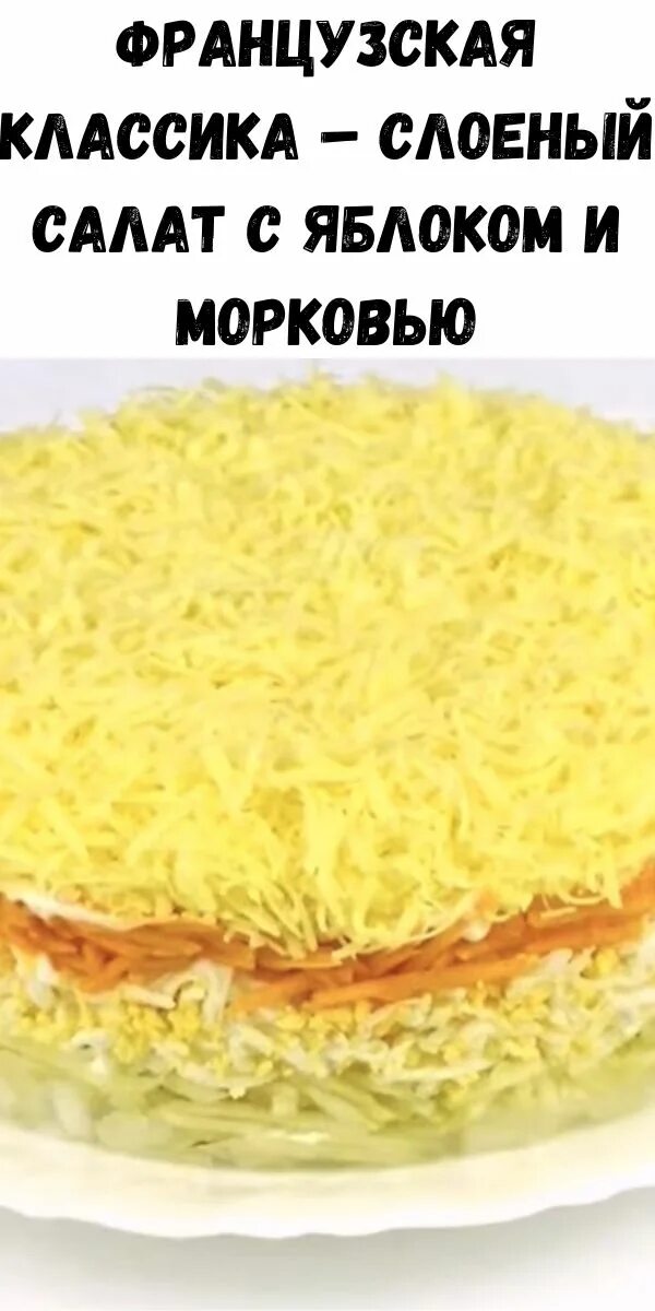 Салат с креветками и копченой колбасой. Королевский титул салат. Салат титул. Салат нежный с курицей и грибами. Салаты из королевской кухни.