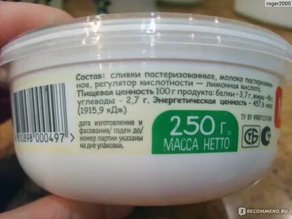 Маскарпоне жирность