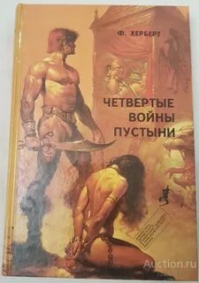 Книги о пустыне