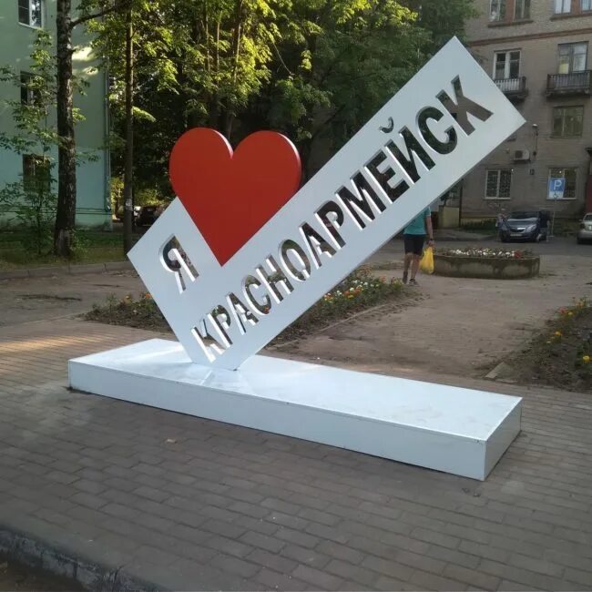 Стелла городу красноармейск. Красноармейск донецкая обл. Город красноармейск покровск. Покровск красноармейск. Г красноармейск донецкая область.