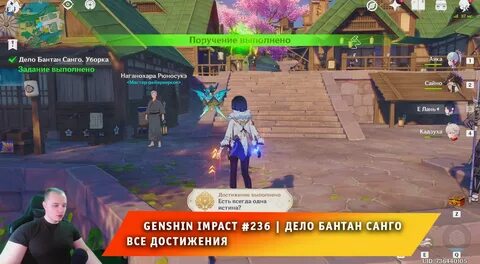 Дело бантан санго