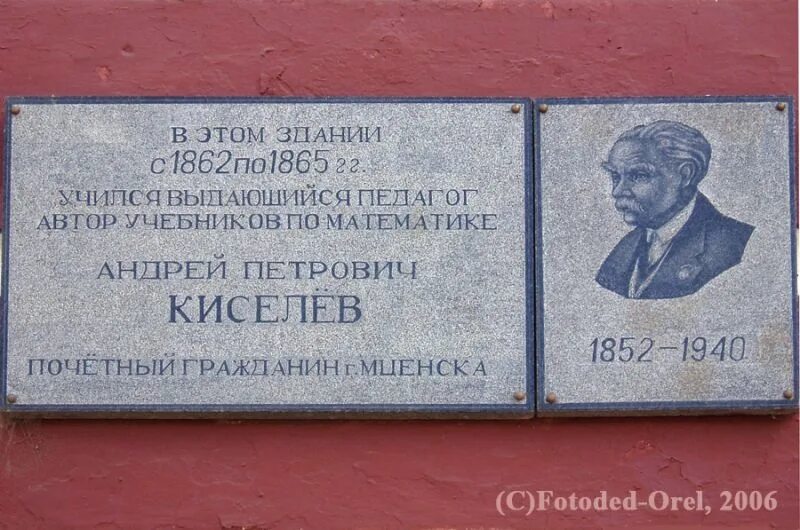 Г п киселевой. Киселев а п математик. Воронеж математик Киселев. А.П. Кисёлев фото.