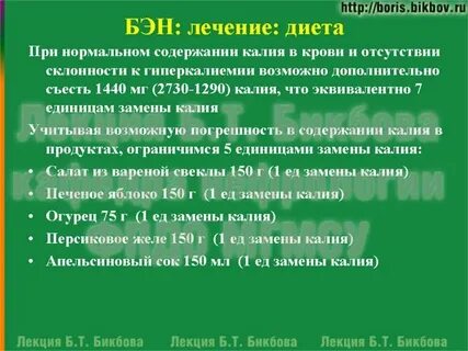 Терапия 7 3