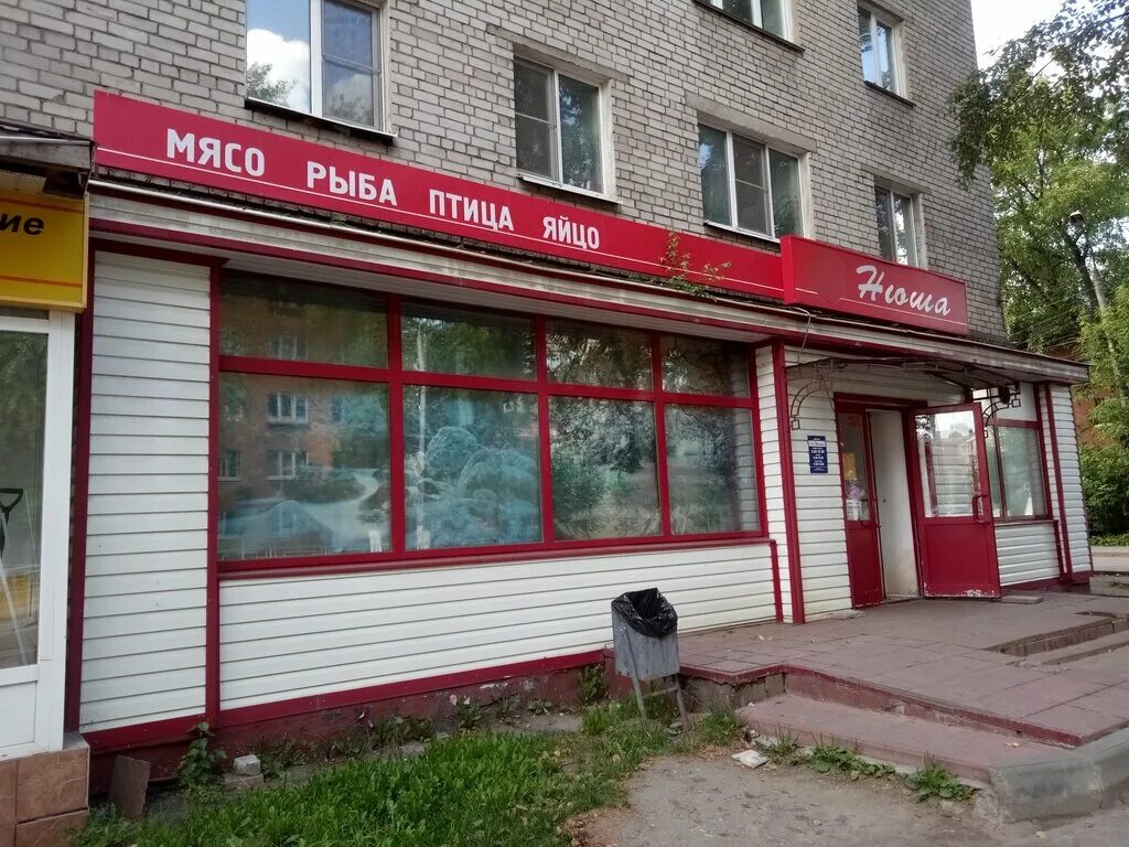 Ермолино продукты. Нюша мясной магазин. Мясо в магазине дмитрогорском. Магазин мяса тверь. Магазин мяса тверь.