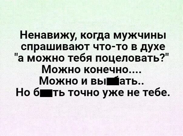 Ненавижу быть мужчиной. Ненавижу когда. Мужчина презирает. Ненавижу мужчин. Ненавижу тебя.