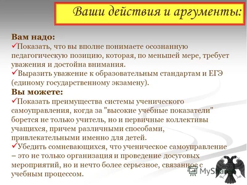 Выразить уважение. Мое почтение. Выражение почтения и уважения в письме. Выразить уважение. Выразить уважение.