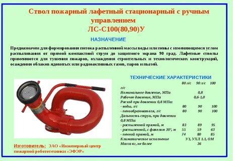 Пожарные свойства
