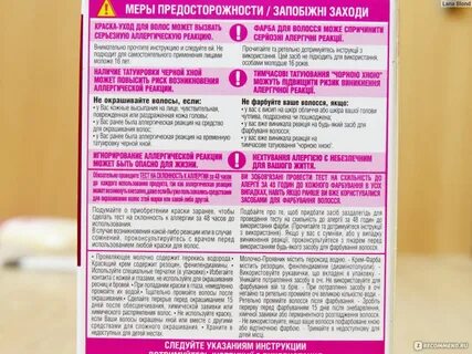 Краска для волос после срока годности
