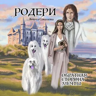 Книга анюта