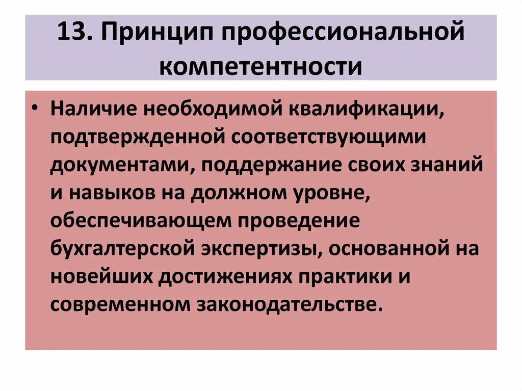 Полная компетенция