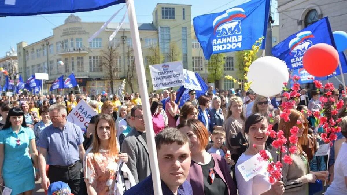 1 Мая демонстрация Воронеж. Воронеж 1 мая фото. Посёлок первое мая Воронеж. Демонстрация благополучия