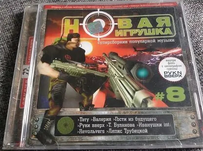 Новая игрушка 8. Популярные детские игрушки. Пластилин dohvinci. Машинка на воздушном шаре. Игрушки для 7 лет.