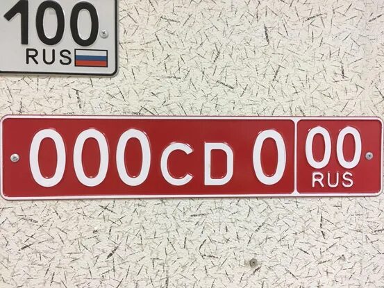 дубликат номеров тверь. дубликат номеров тверь. тверь номера авто. Rus на номерах. доставка дубликатов номеров.
