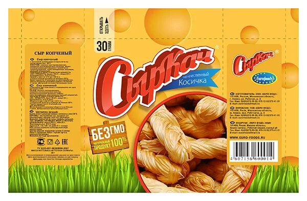 Сыр косичка состав. Сыр копченый косичка этикетка. сыр капчоной. копченый сыр. чечил этикетка.