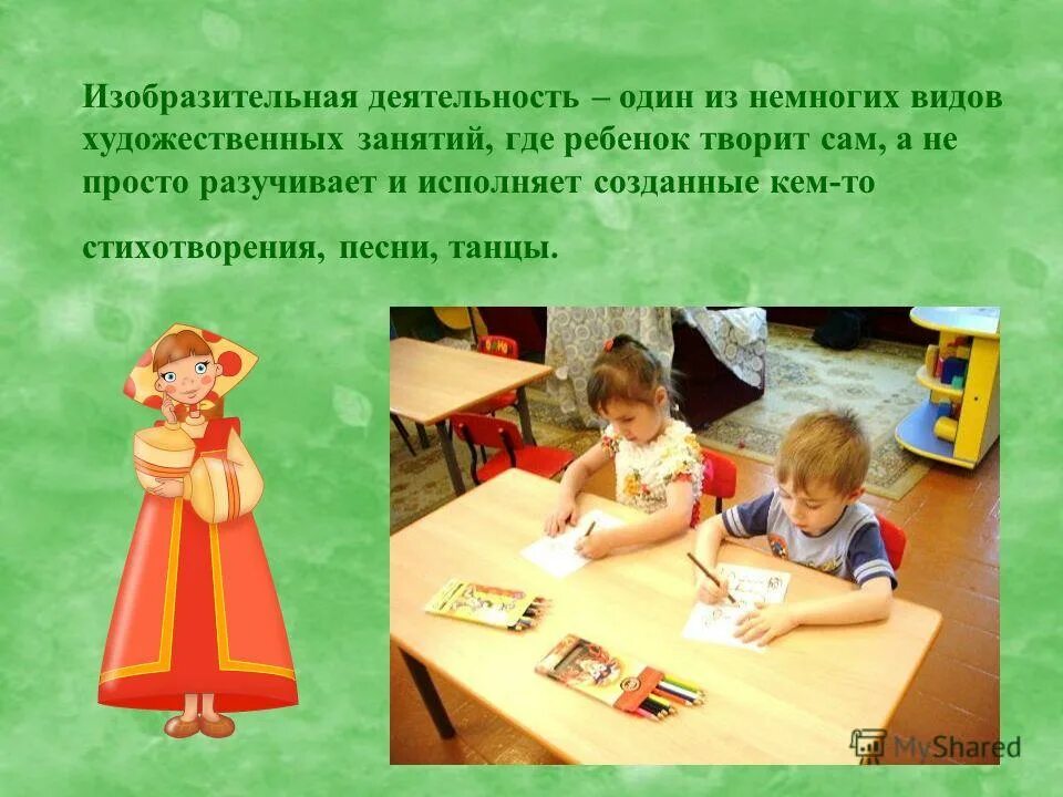 Актуальность творческого развития детей. Изобразительные умения у дошкольников это. Изобразительная деятельность в дошкольном возрасте. Различные методики рисования. Изобразительная деятельность дошкольников.