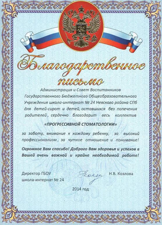 Выражаем искреннюю благодарность. Выражаю благодарность коллективу. выражаем глубокую благодарность. выражаю вам огромную благодарность. выражает благодарность за профессионализм.