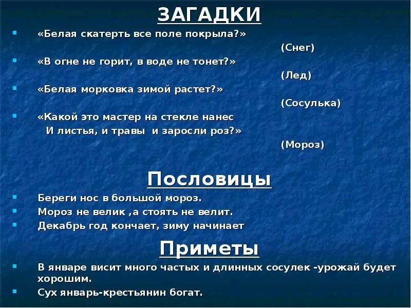 Не горит в воде не тонет. В огне не горит в воде не тонет. не горит не тонет загадка. белая скатерть загадка. в огне не горит в воде не тонет загадка отгадка.