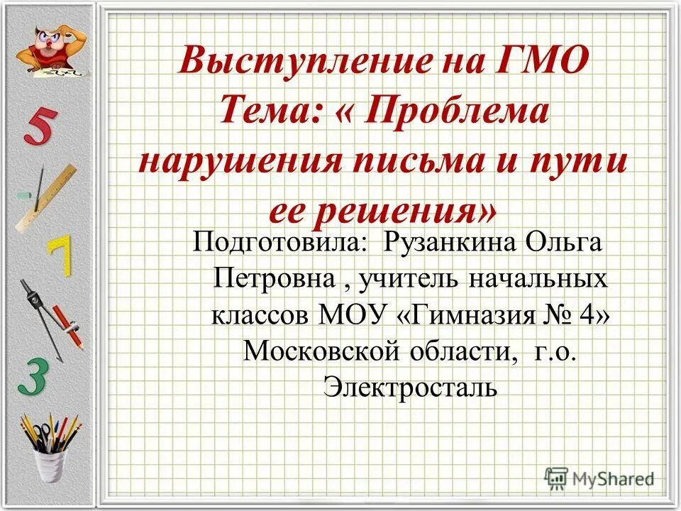 Влияние гмо на организм. Гмо продукты. Выступление на гмо. Презентация гмо пища будущего или риск для здоровья. Формы работы гмо в доу.
