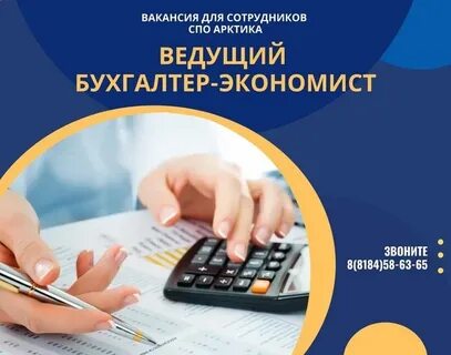 Работник спо
