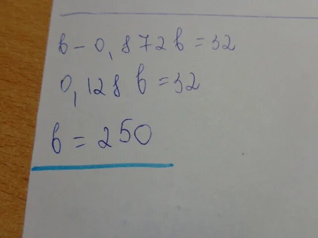 32 плюс 14. B-0,872=32. B 0 872b 32 решение. B 0 872b 32 решение уравнения. B-0,872b=32.