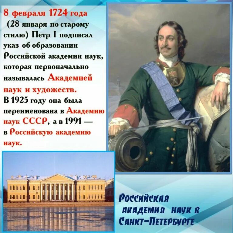 8 Февраля 1724. Указ 1724 года