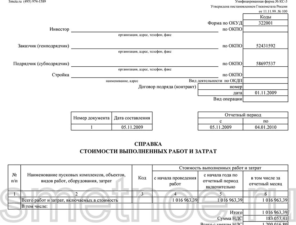 Информация о стоимости работ