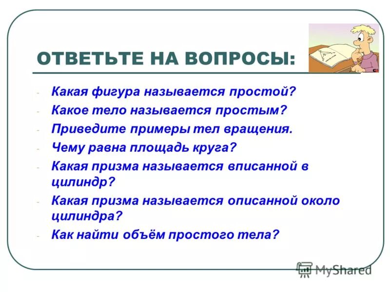 Пример простого суждения примеры. Простые суждения. Высказывание называется простым если. Простой и сложный труд. Женские профессии список.