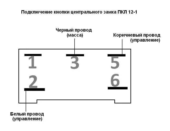 Lctws005 как подключить. Схема подключения 5 контактной кнопки стеклоподъемника. Схема подключения кнопки ПКЛ 12-1 стеклоподъемников. Схема подключения кнопки стеклоподъемника 5 контактов. Кнопка стеклоподъемника ПКЛ-12-1 схема подключения.