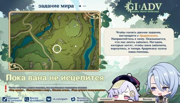 Освободите человека из янтарной ловушки genshin impact. Геншин игра. Найдите чистые шишки геншин. Ришболанды геншин. Разгадайте загадку аралохиты геншин импакт.