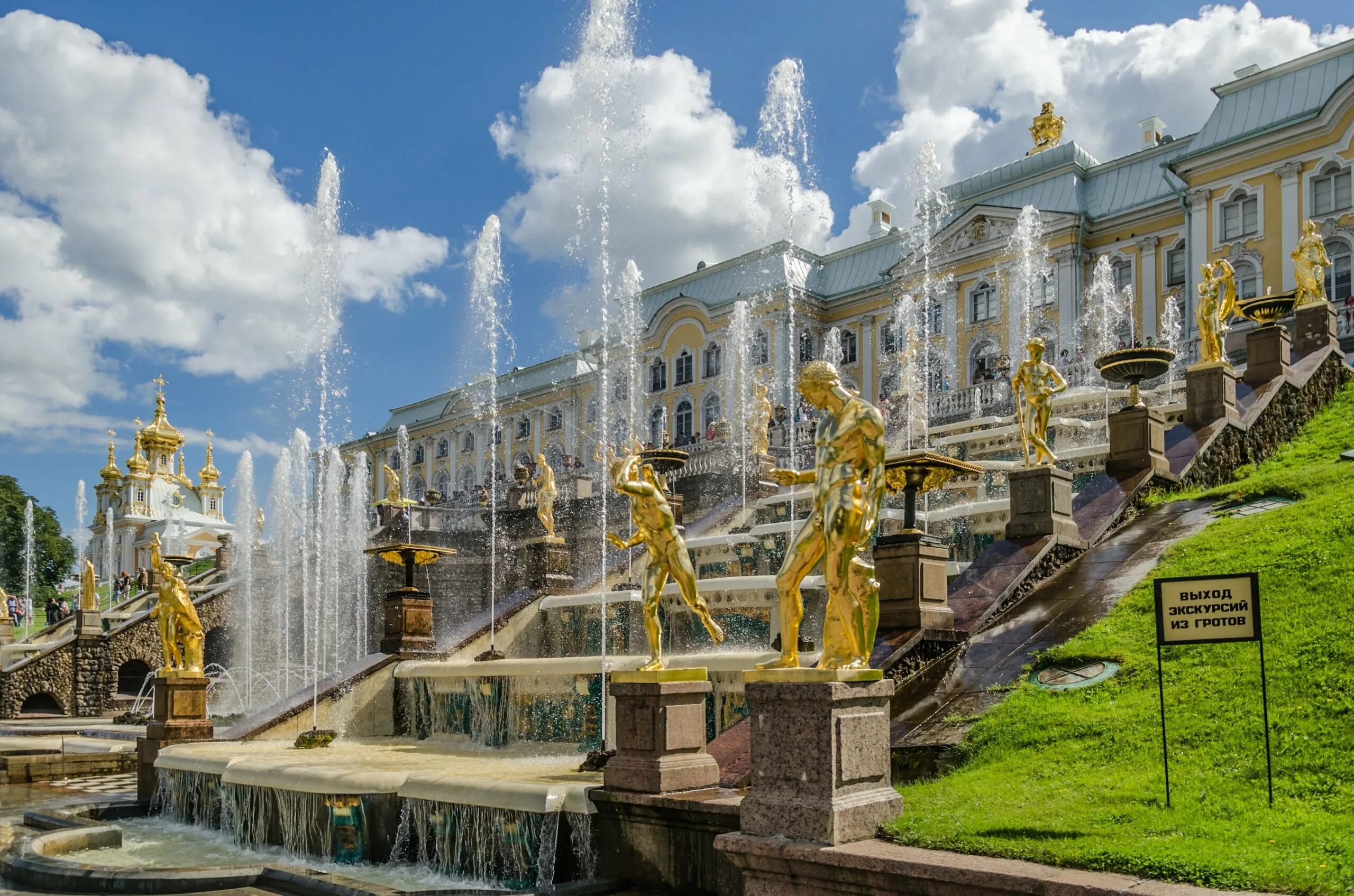 Включи достопримечательности города. Петергоф (дворцово-парковый ансамбль). Музей-заповедник «Петергоф» фонтаны. Петергоф фонтаны большой Петергофский дворец. Большой Каскад фонтанов Петергофского дворца.