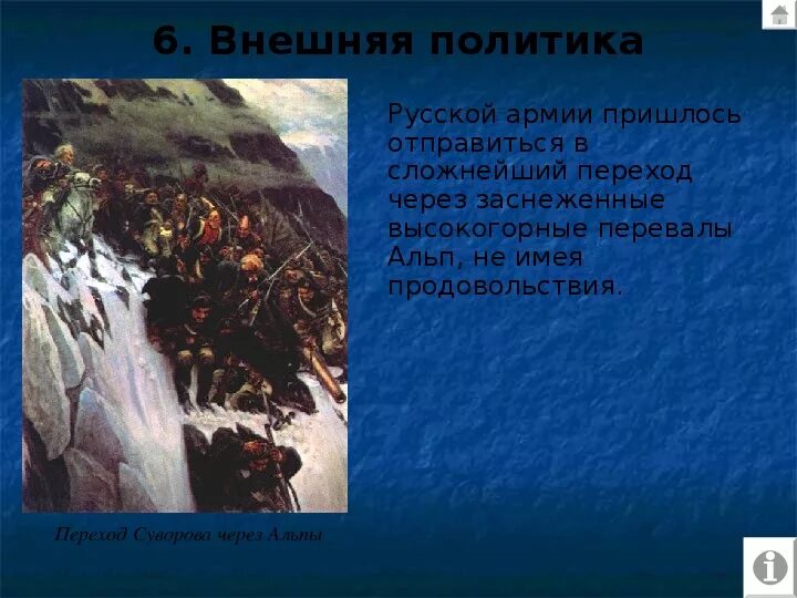 Год перехода ганнибала через альпы. Переход Ганнибала через Альпы. Ганнибал совершил труднейший переход через Альпы. Ганнибал переходит через Альпы. Маршрут Ганнибала через Альпы.