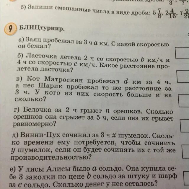 Фраза написанная цифрами