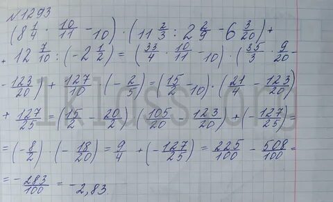 Математика 6 класс учебник номер 1293