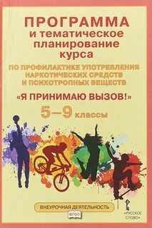Программа принятого звонка