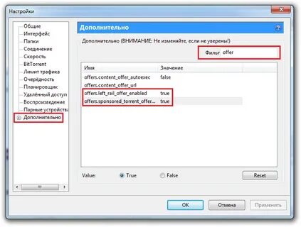 Как отключить рекламу старт