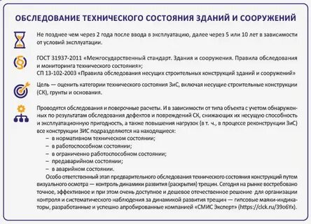 Консервация опасных производственных объектов требования