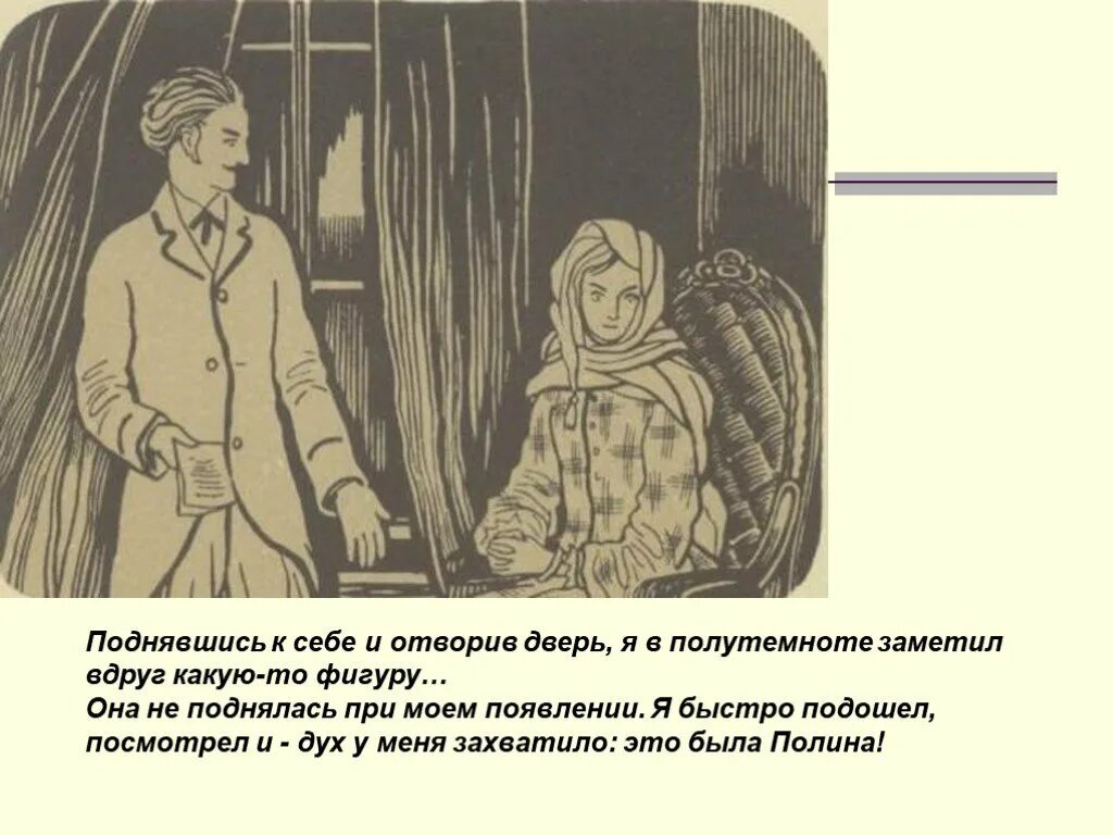 Старик подошел к двери отворил ее. Тургенев "записки охотника". Открытая дверь в темноте. Картинки темно, хоть глаз выколи. Старик подошел к двери отворил ее.