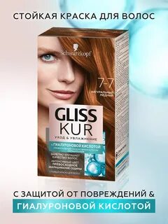Оттенки краски глис кур