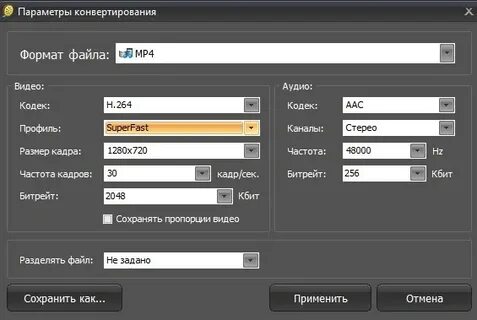 Конвертация качества видео