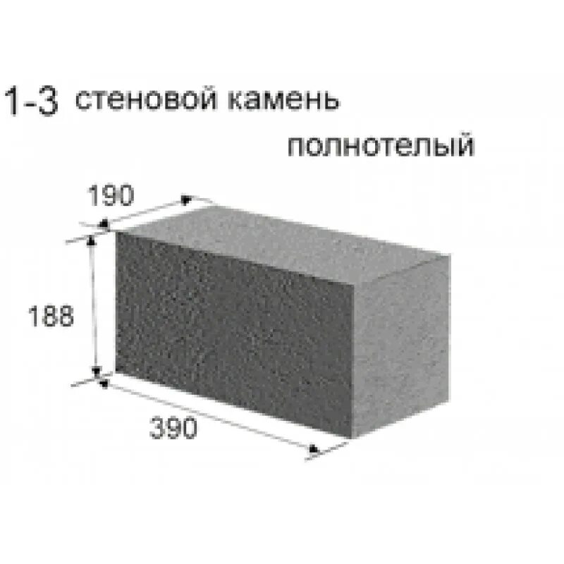 Блок пустотелый СКЦ 390*190*188. Блок полнотелый 190*190*390. Блок керамзитобетонный вес 40 20 20. Фундаментный блок 20 20 40.