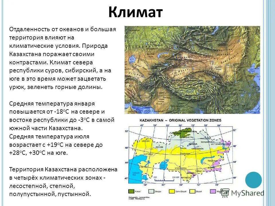 квадратные километры казахстана. площадь областей казахстана. площадь казахстана, население и столица. квадратные километры казахстана. граница россии и казахстана.