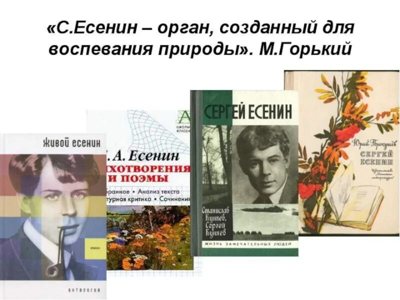 Есенин произведения. Книги Сергея Есенина. Книги Есенина фото. Есенин и его произведения. Произведение есенина сказка