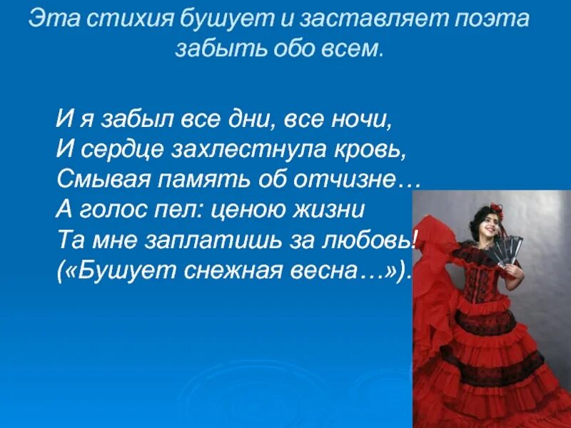 Образ Кармен. Описать образ Кармен. Образ Кармен в опере. Характеристика образа Кармен.