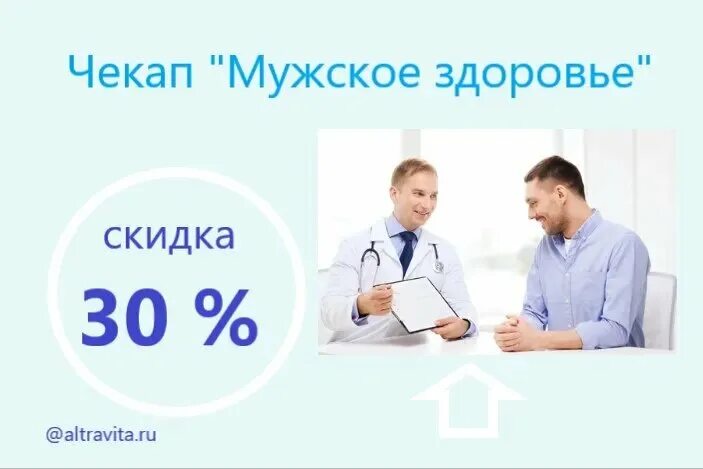 Check up анализы. Check up анализы. Чек ап организма. Базовый чекап. Базовый чекап.