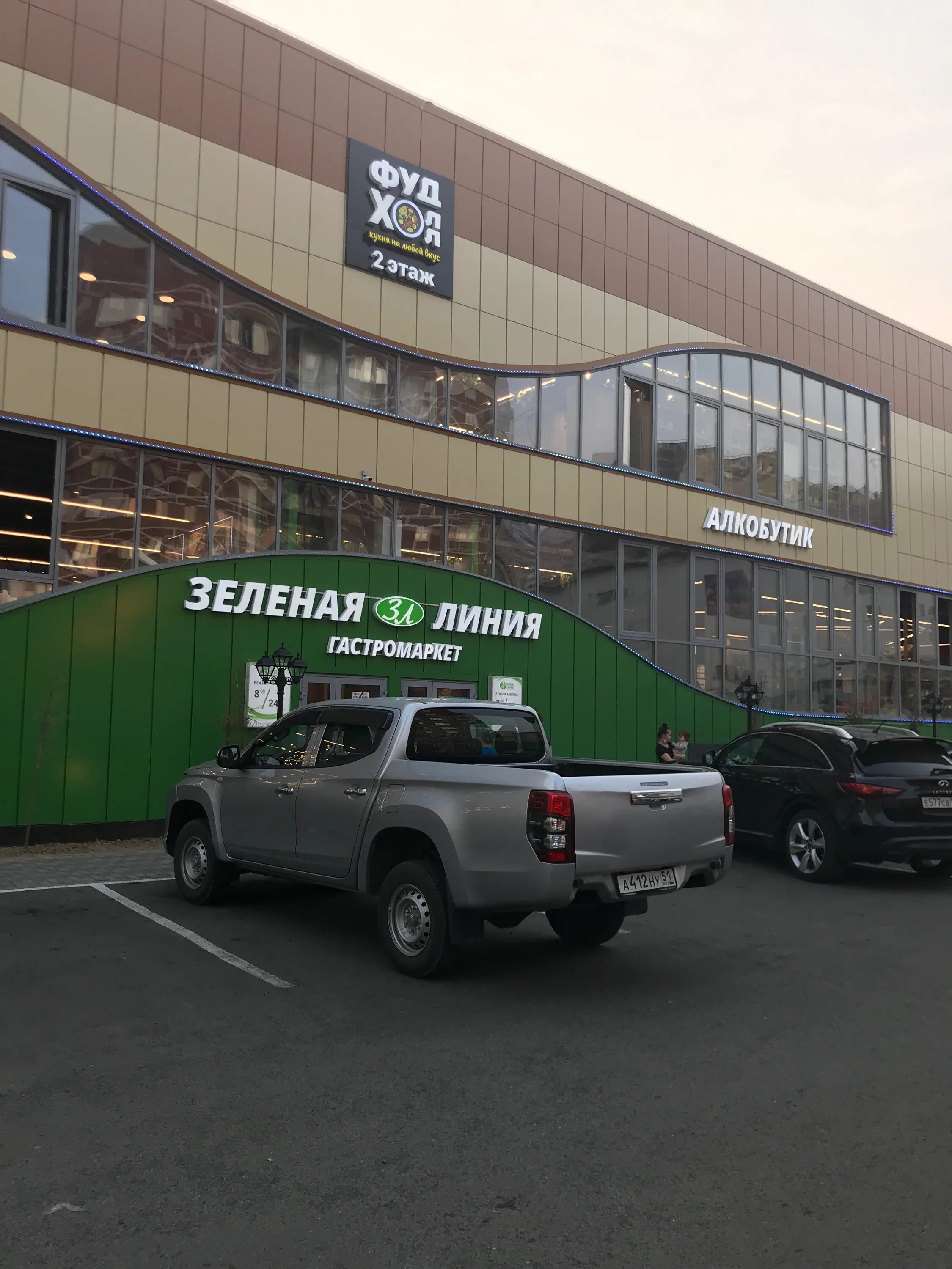 магазин зеленая линия норильск. зеленая линия талнах. зеленая линия норильск. продукция зеленая линия. магазин зеленая линия норильск.