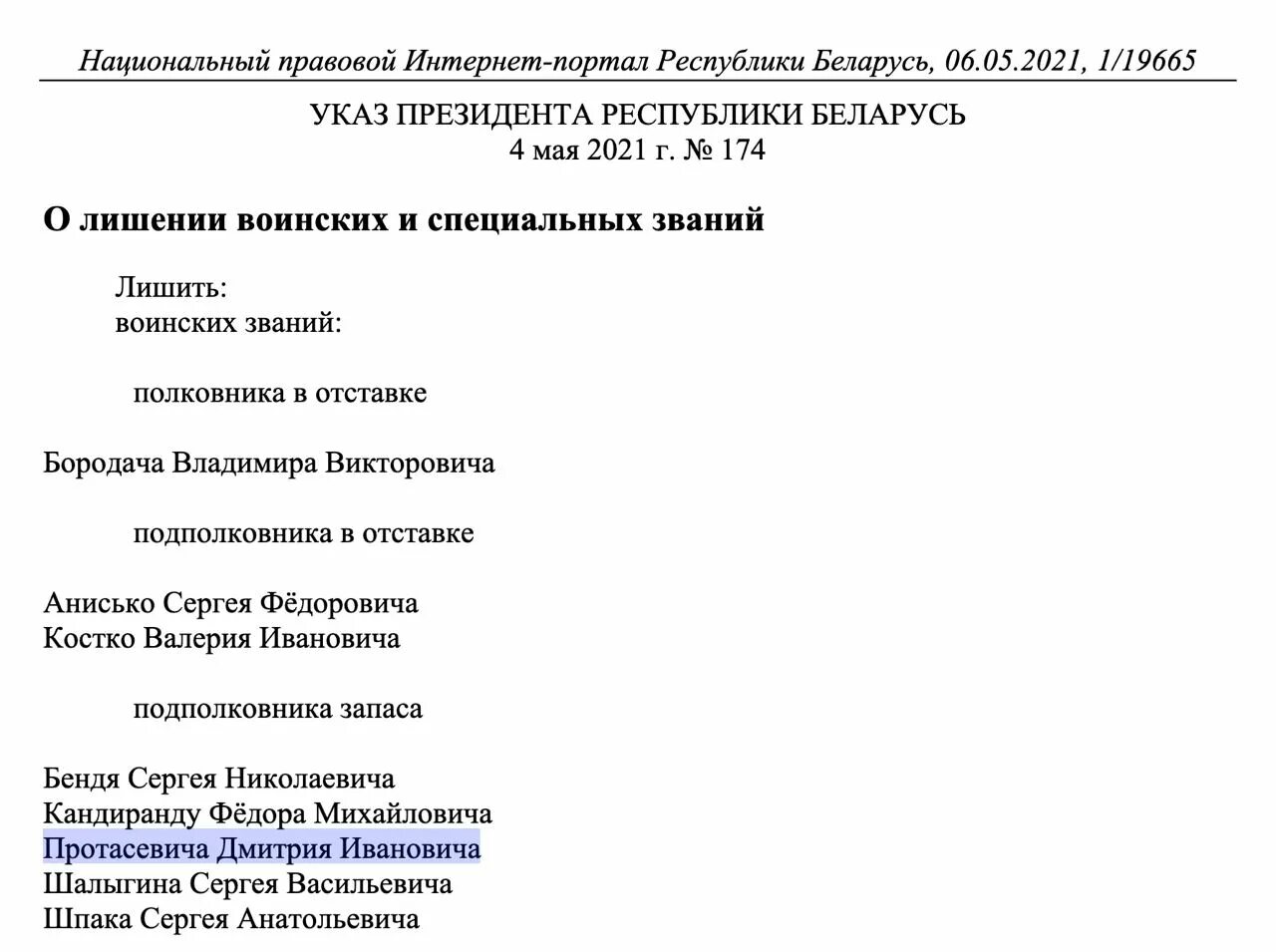 Лукашенко указ о переводе на военное время