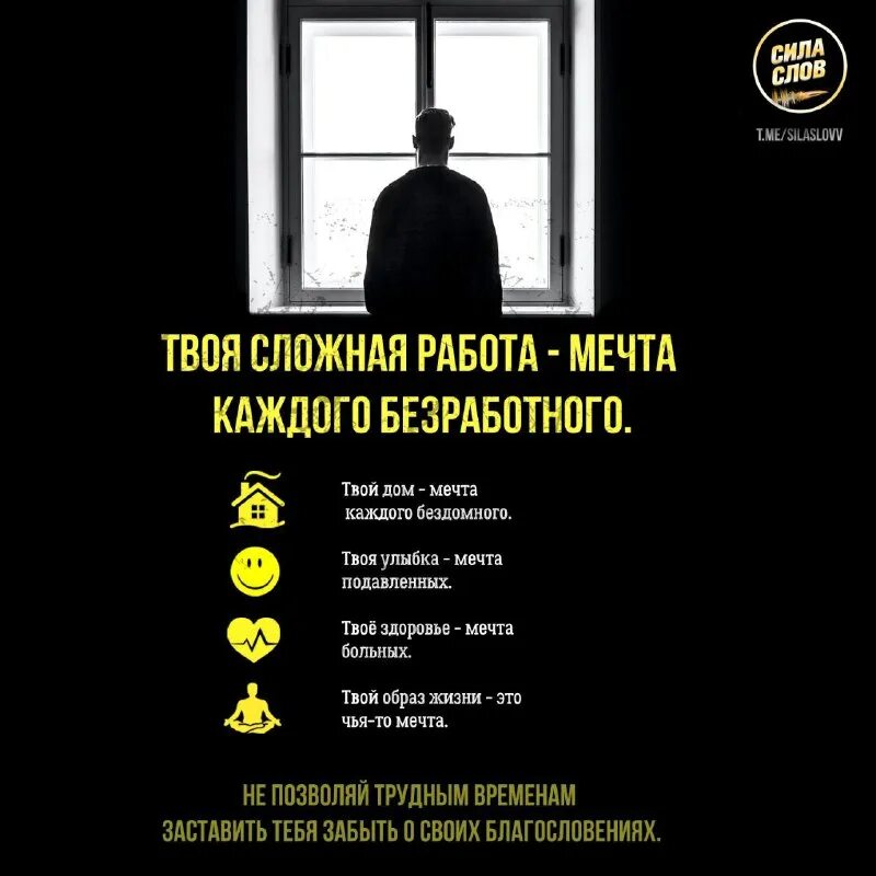 твоя сложная работа мечта каждого безработного. ты ругаешься детей за проделки стих. твой дом мечта каждого бездомного. твоя сложная работа мечтать каждого безработного. твоя тяжелая работа мечта каждого безработного.