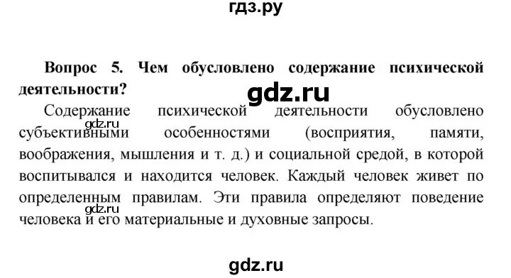 Краткий пересказ биология 6 класс 21 параграф. Биология 8 класс параграф 43. Биология 8 класс Колесов конспект 43 параграфа. Биология 8 класс Колесов таблица по параграфу 43.