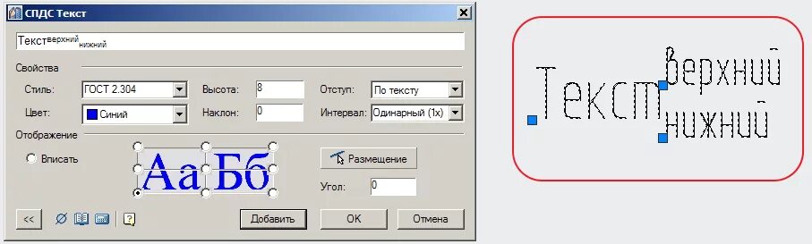 Как сделать индекс в тексте. Спдс. спдс таблицы. автокад таблица спдс. как в автокаде сделать индекс нижний.